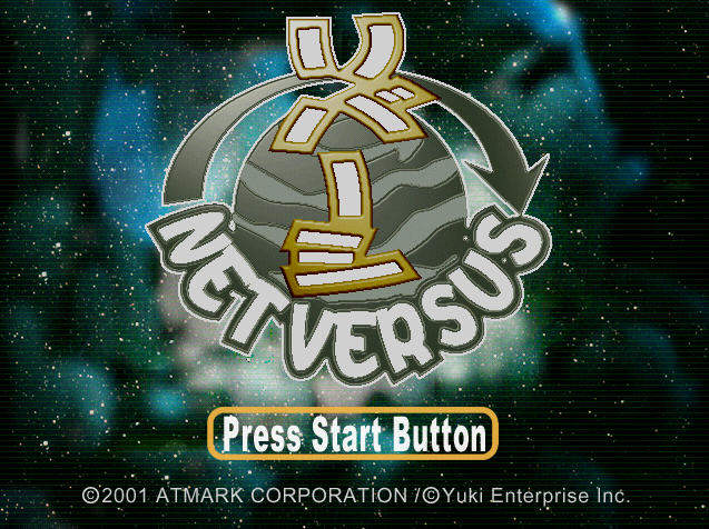 Net Versus Reversi.GDI Japan 파일 - 드림캐스트 / Dreamcast