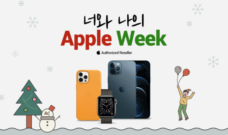 애플 제품 12월 할인 <애플 브랜드위크>