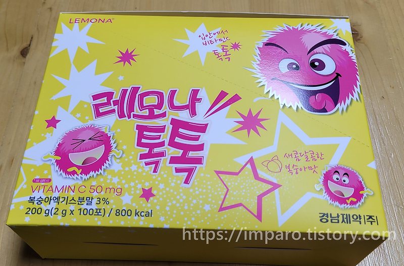 맛있는 어린이 비타민 레모나 톡톡 구입 후기