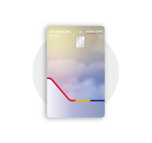 해외여행 신용카드_아시아나 신한카드 Air 1.5