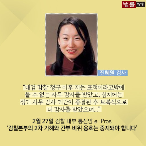 진혜원 나이 검사 프로필 페이스북 학력 고향 가족 결혼 남편 자녀
