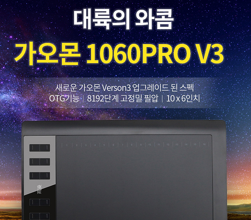 GAOMON 1060 PRO V3 드로잉 타블릿 (1) 언박싱