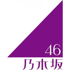 일본 최고의 스시녀 걸그룹 아이돌 노기자카46(乃木坂46) 먹방 움짤 모음 달립니다