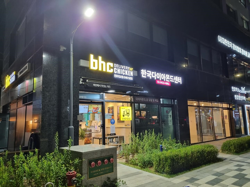 [ 강동구 / 천호역 맛집 ] bhc 맛초킹, 위치, 리뷰 - 치맥!! (feat.캐시워크 사용법)