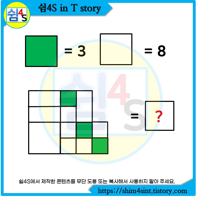 숫자퀴즈 010 초록색 정사각형과 빈 정사각형으로 그려진 그림의 빈칸에 들어갈 수는 무엇일까요?