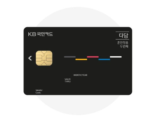다담카드 KB국민카드, 대중교통 놀이공원 통신사 주유 할인카드 추천