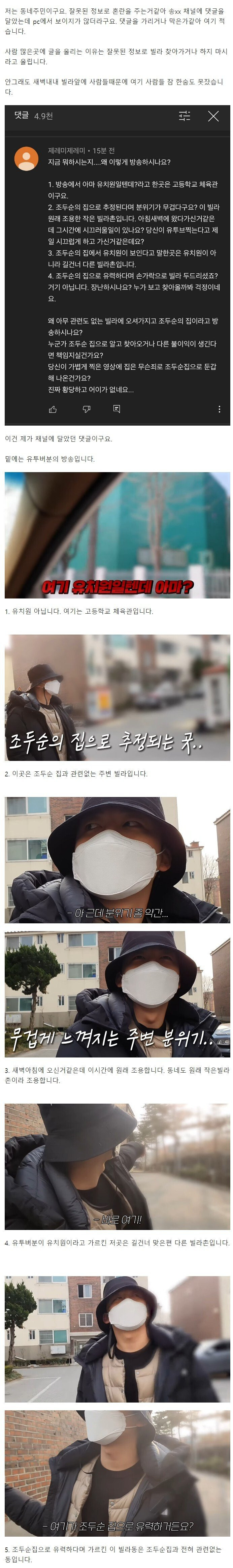 조두순으로 꿀빨려고하는 송대익 근황