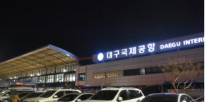 대구공항 주차요금, 주차할인, 전국공항 주차 다자녀할인