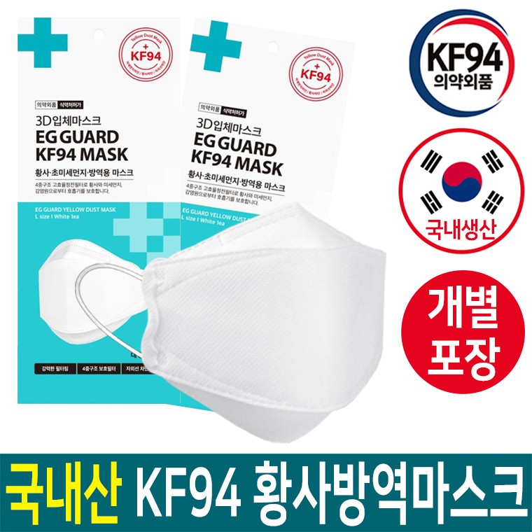 We supply made KF94 mask made in Korea