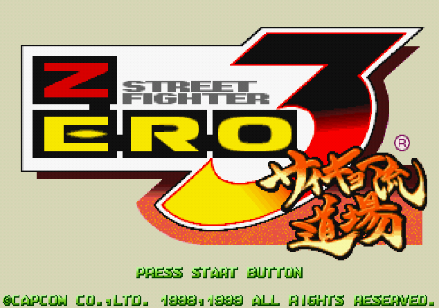 Street Fighter Zero 3 Saikyo-ryu Dojo.GDI Japan 파일 - 드림캐스트 / Dreamcast