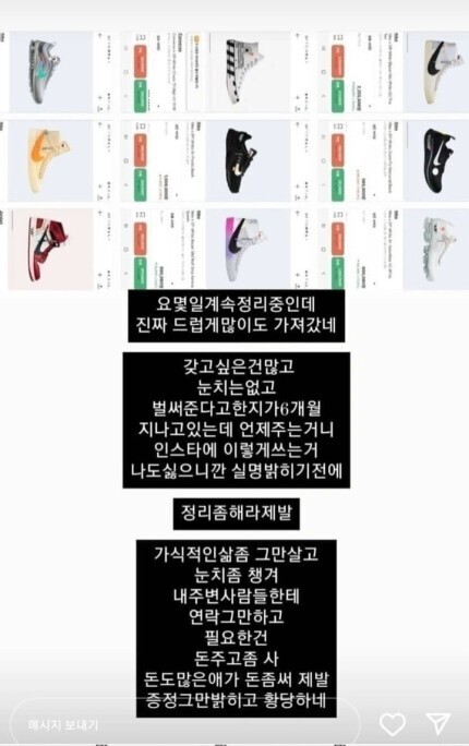 정상급 인기 아이돌 신발먹튀 스타일리스트 폭로 누구 정체 허위사실 유포 금지