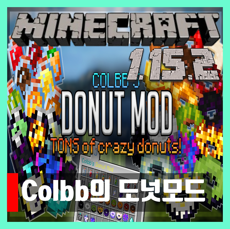 마인크래프트 1.15.2 Colbb의 도넛모드 Colbb's Donut Mod