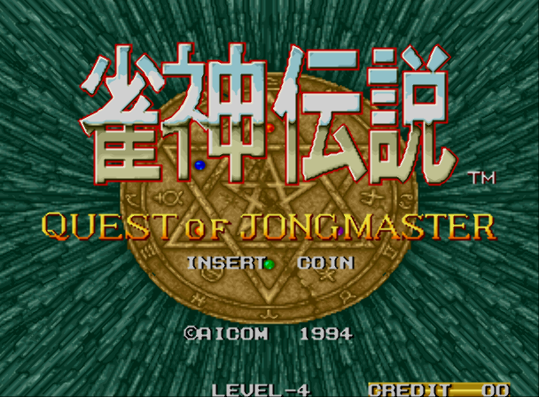 KAWAKS - 작신전설 퀘스트 오브 작마스터 (Jyanshin Densetsu Quest of Jongmaster) 마작 게임 파일 다운