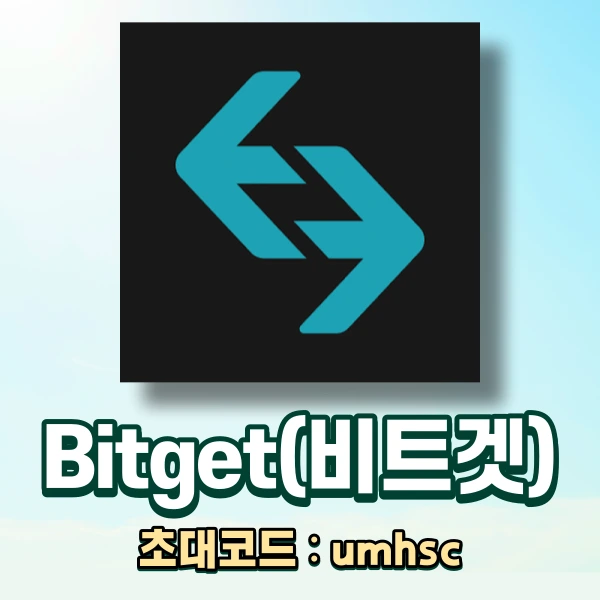 Bitget 비트겟 초대코드, 수수료 할인 및 신규회원 $153 혜택