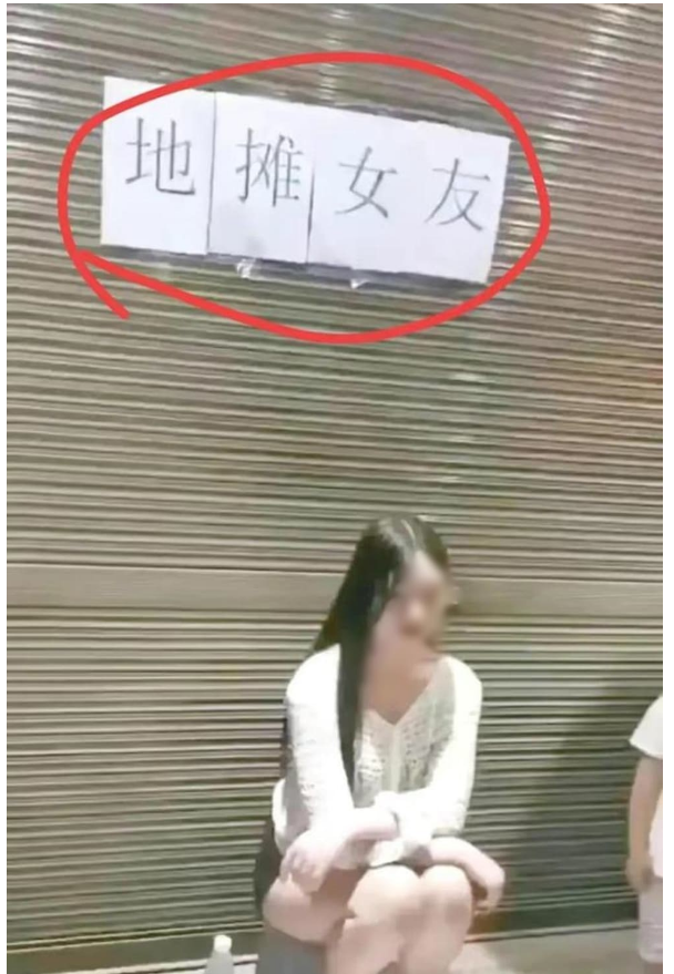 중국 길거리 여자친구 '취업난으로 생겨난 신종 직업 포옹 190원 키스 1900원'