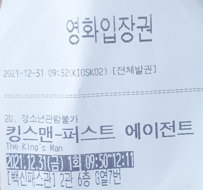 킹스맨-퍼스트에이전트 후기(줄거리/감상후기/스포o)