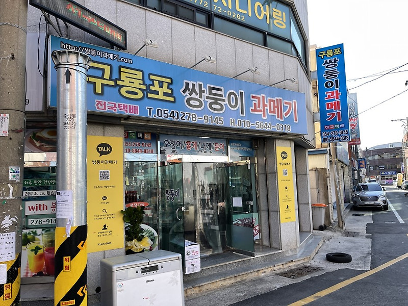 [제품] 구룡포쌍둥이과메기 & 맥주 3종 리뷰