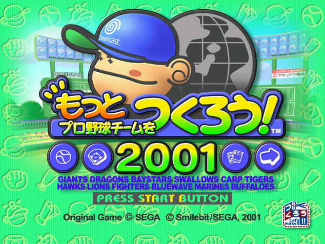 Pro Yakyu Team wo Tsukurou! & Asobou!.GDI Japan 파일 - 드림캐스트 / Dreamcast