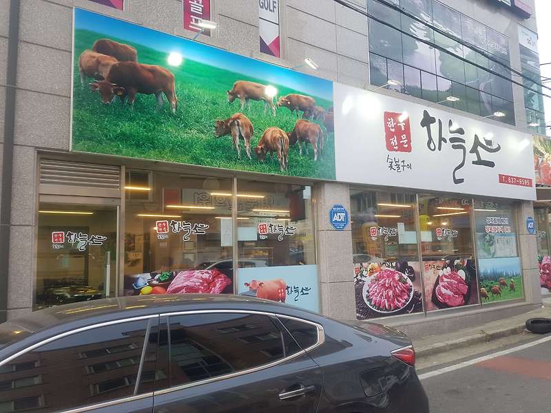대전 맛집 베스트10 중리동 한우 하늘소