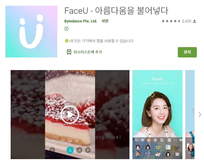 사진 합성 어플 추천 / 얼굴 바꾸기 앱