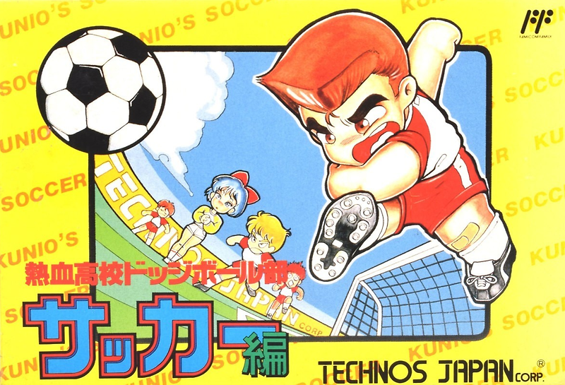 패미컴 / Famicom / ファミコン - 열혈고교 돗지볼부 사커편 (Nekketsu Koukou Dodgeball Bu Soccer Hen - 熱血高校ドッジボール部サッカー編) 롬파일 다운로드