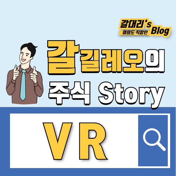 거래량 보조지표 VR (Volume Ratio) - 급등주 눌림목 매매타점 잡기