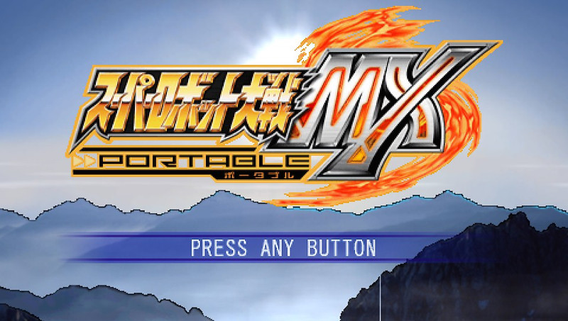 시뮬레이션 RPG - 슈퍼로봇대전 MX 포터블 Super Robot Wars MX Portable - スーパーロボット大戦MX ポータブル