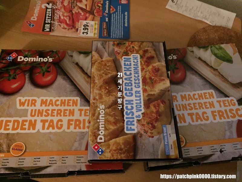 독일에서 도미노 피자?!