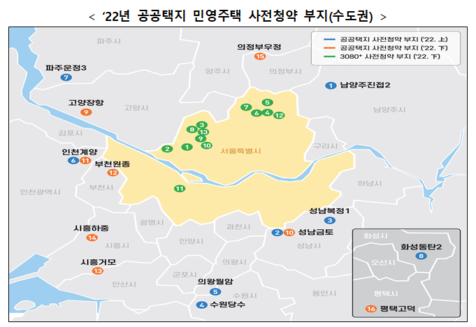 [국토교통부] 올해 하반기부터 총 10.1만호 신규 사전청약 추가공급 착수... 공급효과 조기화 기대