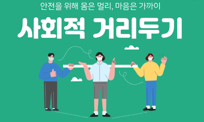 코로나 3단계 기준 사회적 거리두기 집합금지 제외 시설 정리