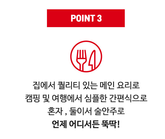  뚝딱쭈꾸미 포인트3 - 요리도깨비 프리미엄 쭈꾸미볶음(메인요리,간편식)