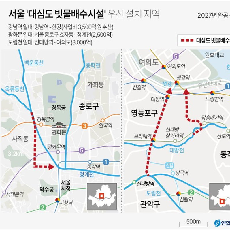 강남역·광화문·도림천 일대 3곳에 '대심도 빗물배수시설' 우선 설치