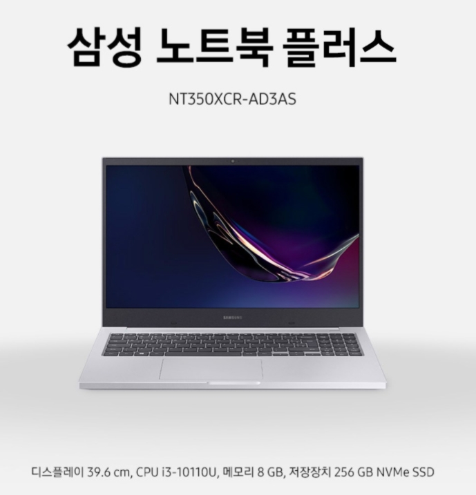 대학생 노트북 추천 NT350XCR-AD3AS 삼성 노트북 플러스