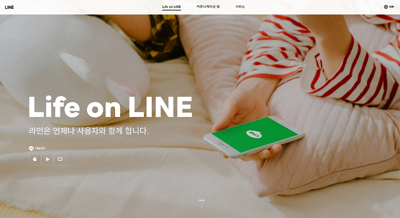 네이버 라인, Naver Line 메신저 설치 방법