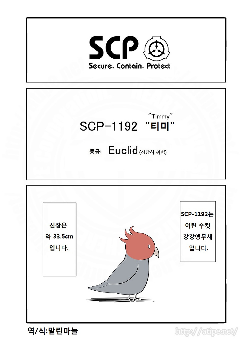 SCP - 1192 '티미' (약소름)