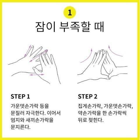 간단하지만 유용한 손 지압법