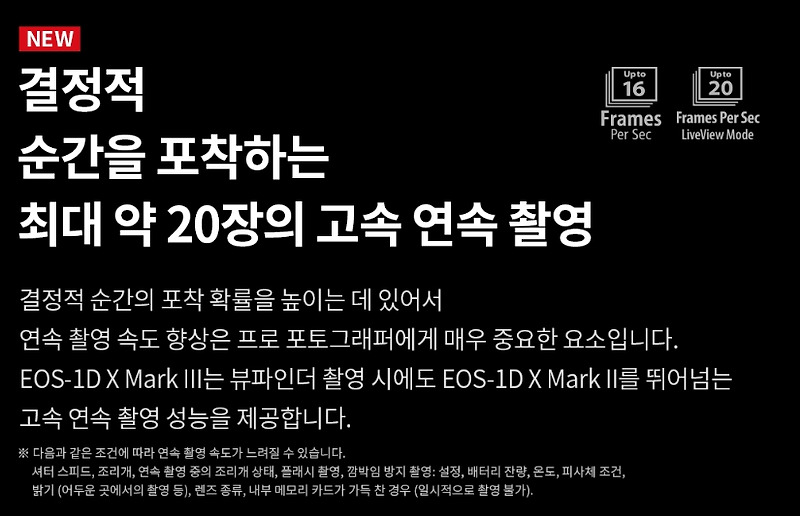 캐논 EOS-1D X Mark III 곧 출시됩니다.