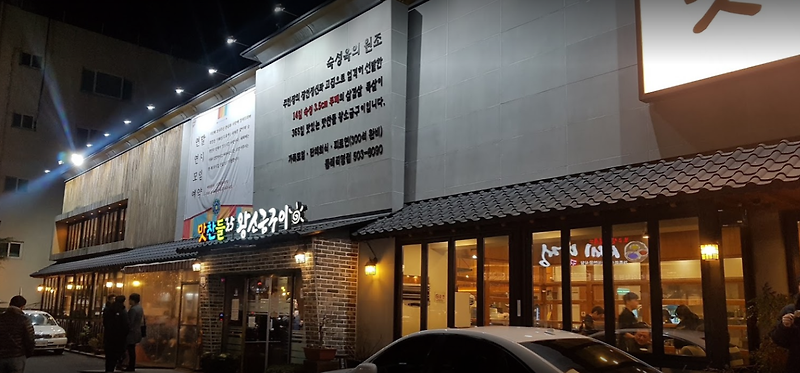 부산 동래 맛집!! 개인적 최애 맛찬들왕소금구이 동래점