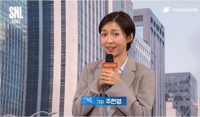 SNL 코리아 리부트의 인턴기자 주현영, MZ세대를 사로잡다.