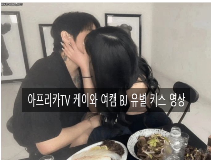 아프리카TV 케이 여캠BJ 유별에 전쟁 선포 '다 폭로해 버린다'