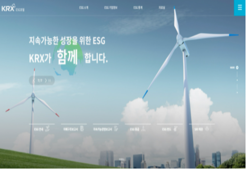 ｢ESG 정보 플랫폼(