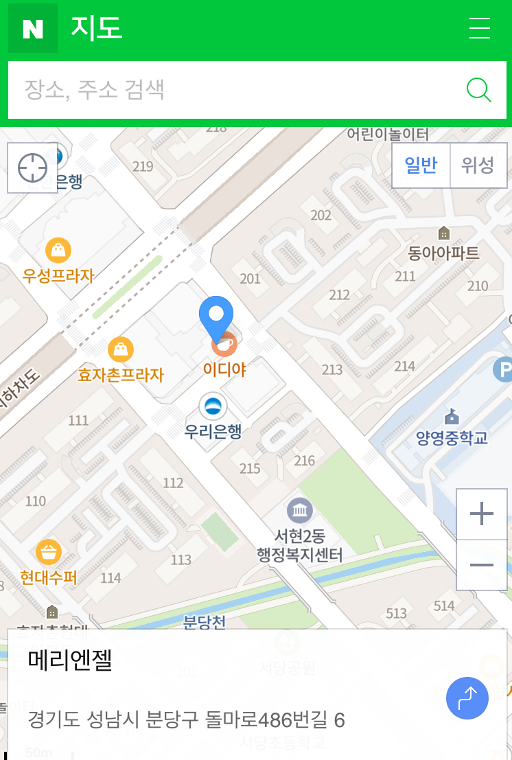 주변 맛집 & 장소 리뷰 | 마카롱과 커피가 맛있는 효자촌 맛집 - 메리엔젤