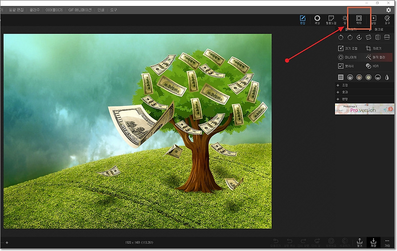 포토스케이프 X 사진 편집 프로그램- 액자 사용법