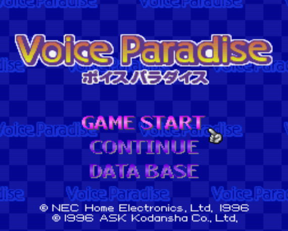 PC-FX - 보이스 파라다이스 (Voice Paradise) 어드벤처 게임 파일 다운