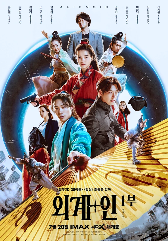 한국 영화 