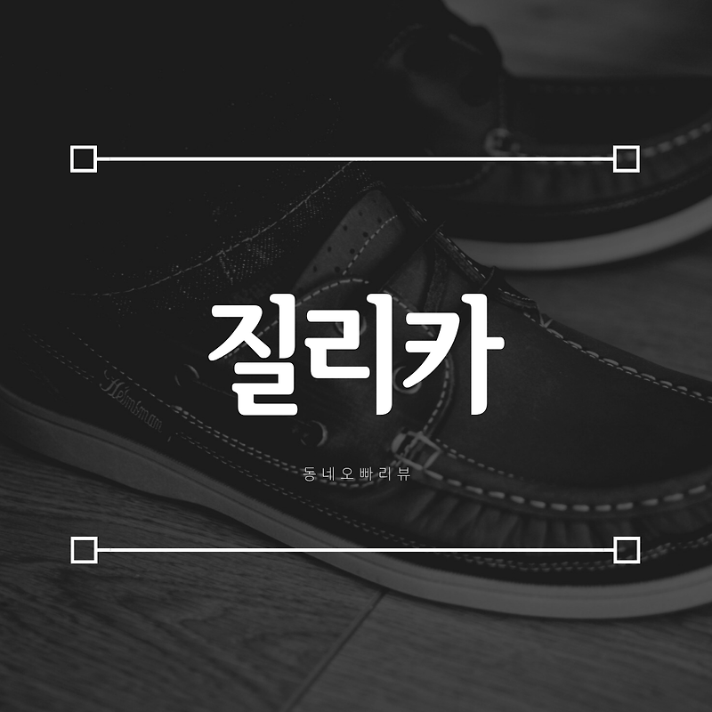 [ 질리카 ] 상위랭크 Top 9위 등극 코인 불타기