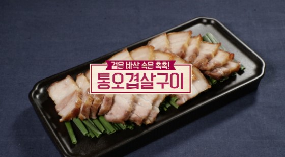 알토란 신효섭 에어프라이어활용법 통오겹살구이 통닭구이 레시피 만드는법 이보은 멸치조림멸치볶음 임성근 귤청 제육볶음 만들기 319회 0124