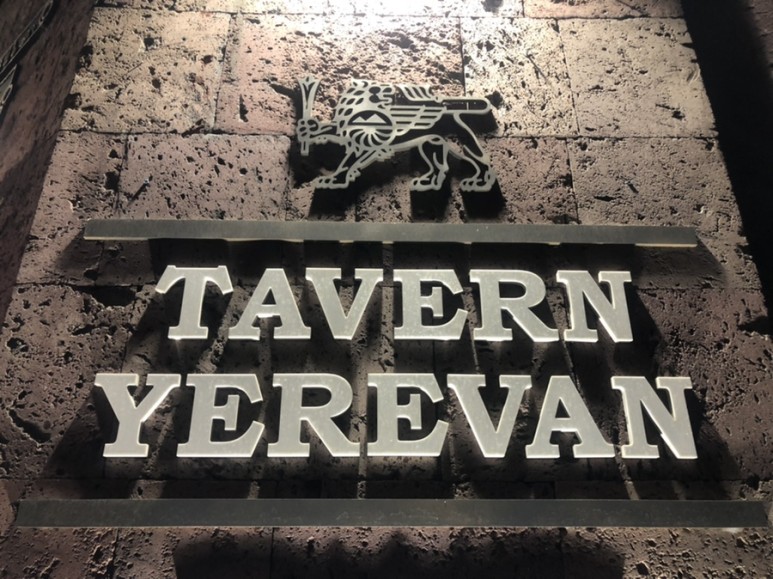 [아르메니아]예레반 Tavern Yerevan (Amiryan) 레스토랑 추천