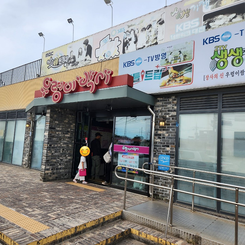 당진 여행 추천 맛집 | 우렁이박사 - 진정한 밥 도둑 음식점