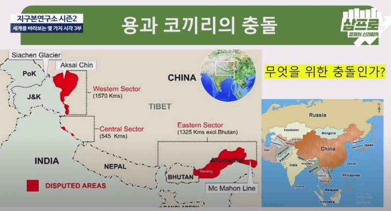 중국과 인도와의 티베트 국경분쟁
